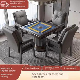 麻将桌椅子靠背椅子全自动麻将机椅子打麻将坐凳专用椅子棋牌室