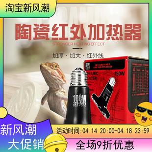 DH宠物变色龙高防爆20000小时红外陶瓷加热器加热灯陶瓷灯B款 包邮