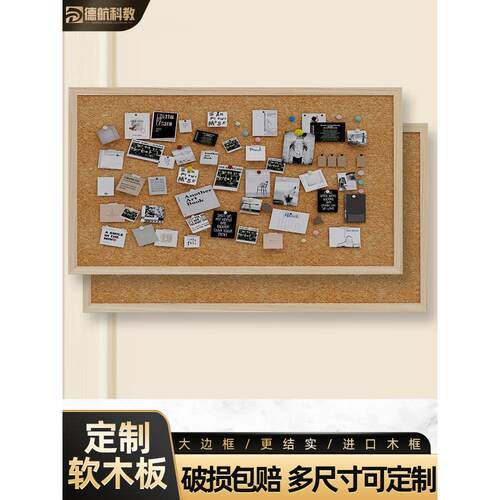 木框软木板黑板挂式学校教学培训照片展示墙公告栏办公留言记事板
