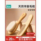 乳山婴儿梳Lanugo洗发刷婴儿专用毛梳新生儿洗发软刷