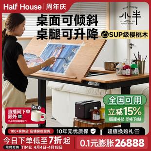 小半家具电动升降桌实木办公电脑桌小户型可倾斜升降书桌学习桌子