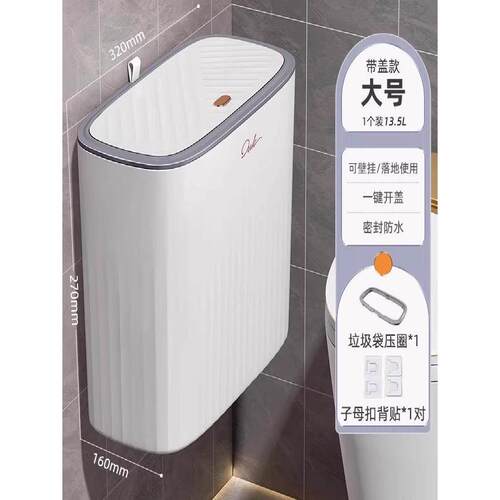 卫生间垃圾桶家用厨房带盖夹缝卧室防臭客厅厕所新款纸篓大容量