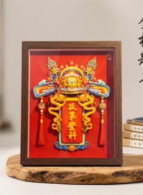 国潮状元帽立体相框 金榜题名升学礼物 书房书桌励志吉祥桌面摆件