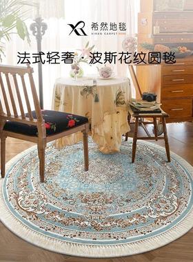 希然土耳其波斯地毯圆形客厅卧室床边毯现代法式轻奢蓝色欧式圆毯