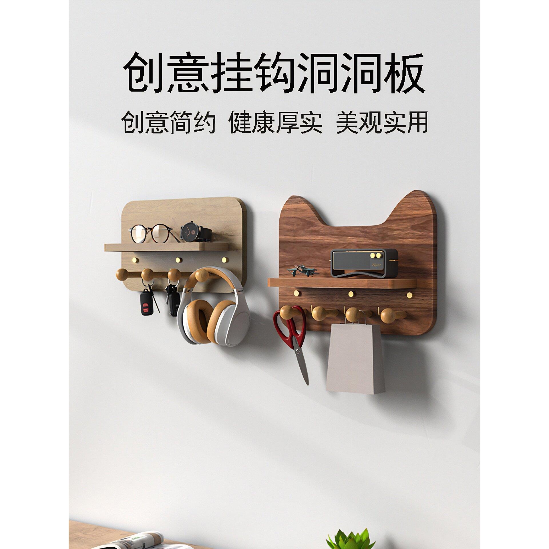 简约置物架洞洞板定制玄关实木质猫咪墙上装饰隔板孔收纳造型入户