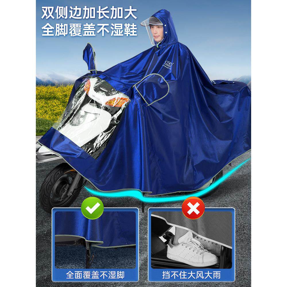 雨衣电动摩托车加大加厚护脸遮脚单双人男女骑行电瓶车雨披防暴雨