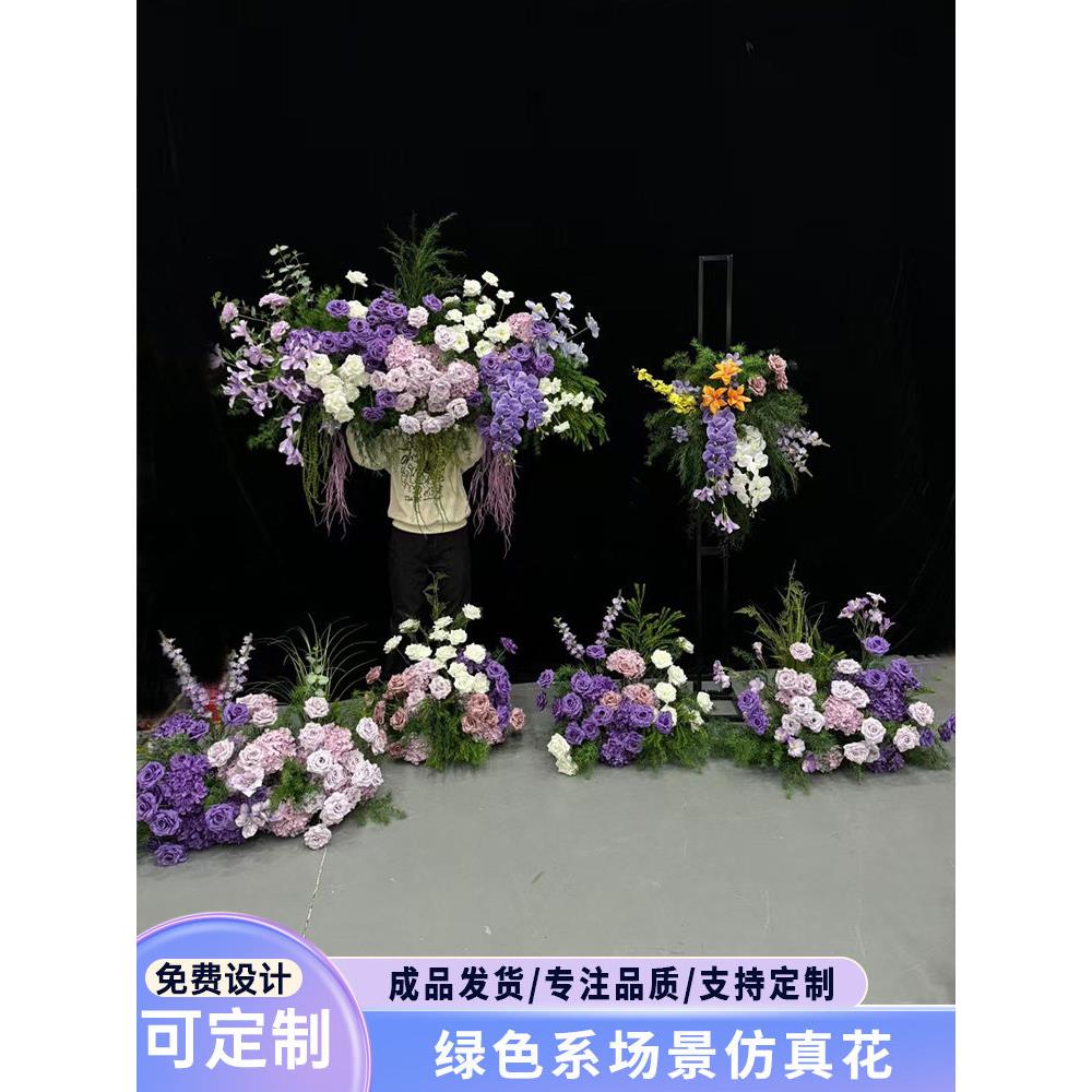 野生感自然风森系紫色婚礼彷真花艺装饰订婚宴悬浮背景布置假花