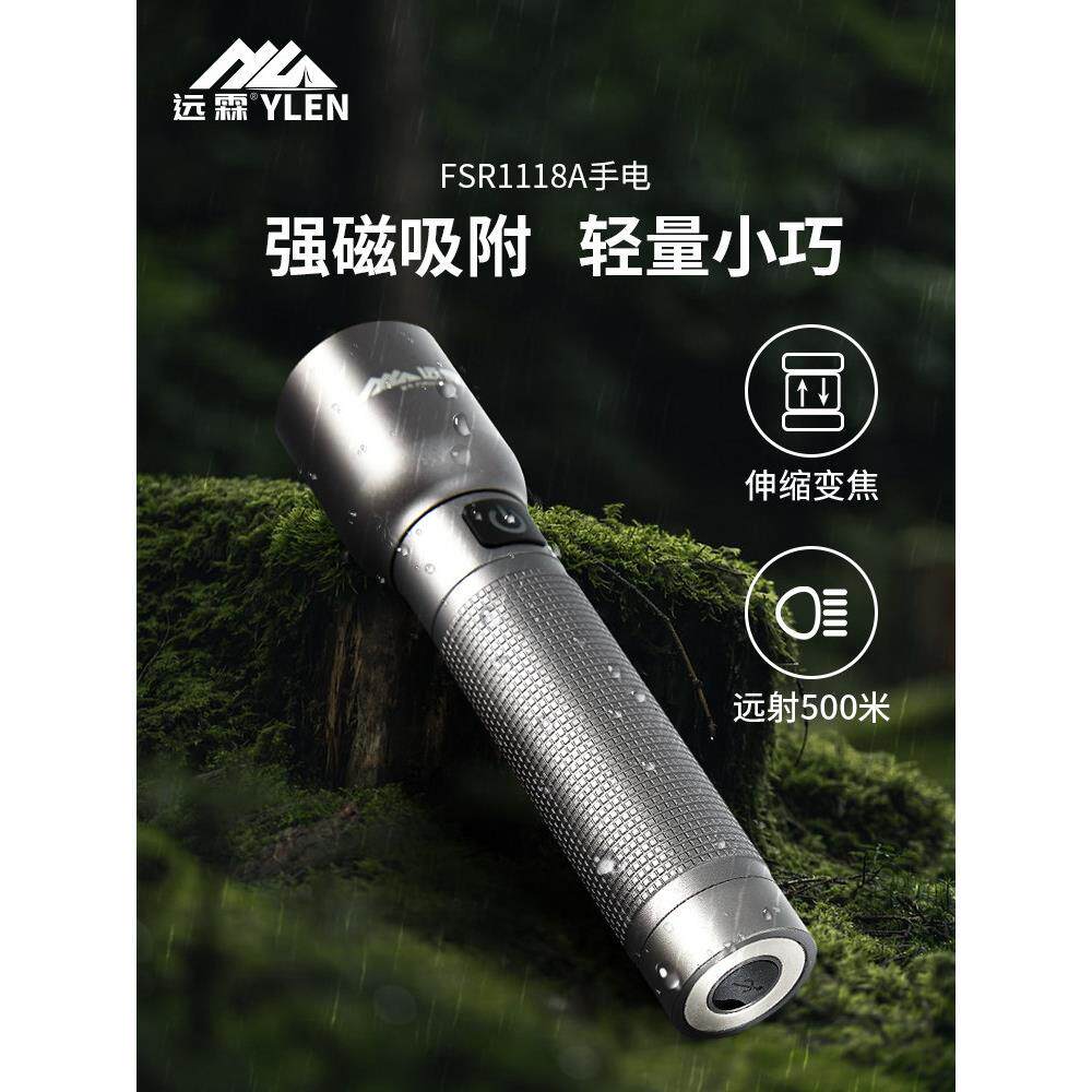 远林强光超亮远程手电筒家用户外充电小便携多功能耐用Led灯芯