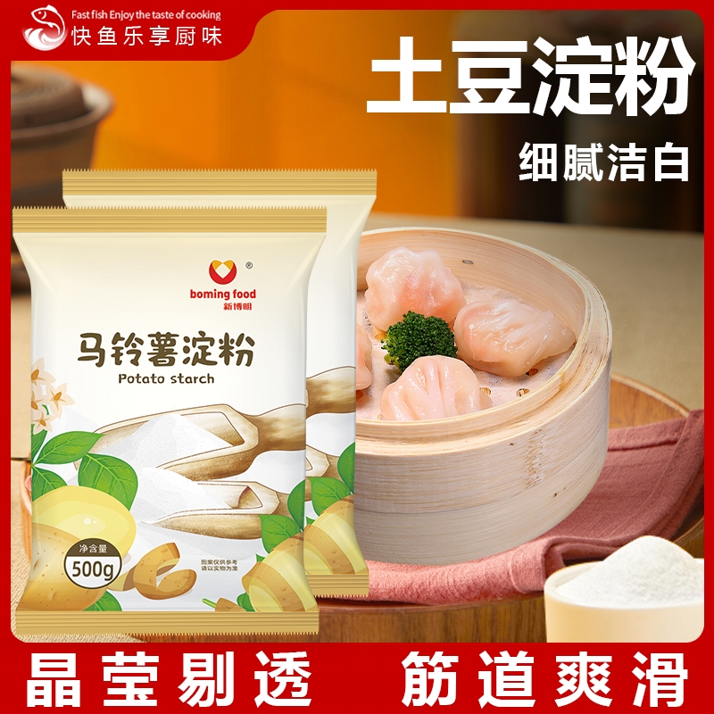 马铃薯土豆淀粉500g家用
