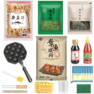 章鱼小丸子材料烤盘锅全套餐的配料食材商用章鱼烧粉酱木鱼花家用