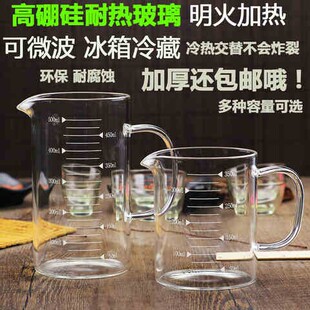 牛奶杯玻璃杯子烘焙热奶器计量杯 茶杯玻璃带可以毫升清新带克度