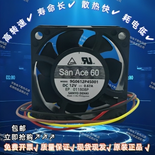 6CM 9G0612P4S006 大风量散热风扇 0.67A 12V 001全新高质量 6025