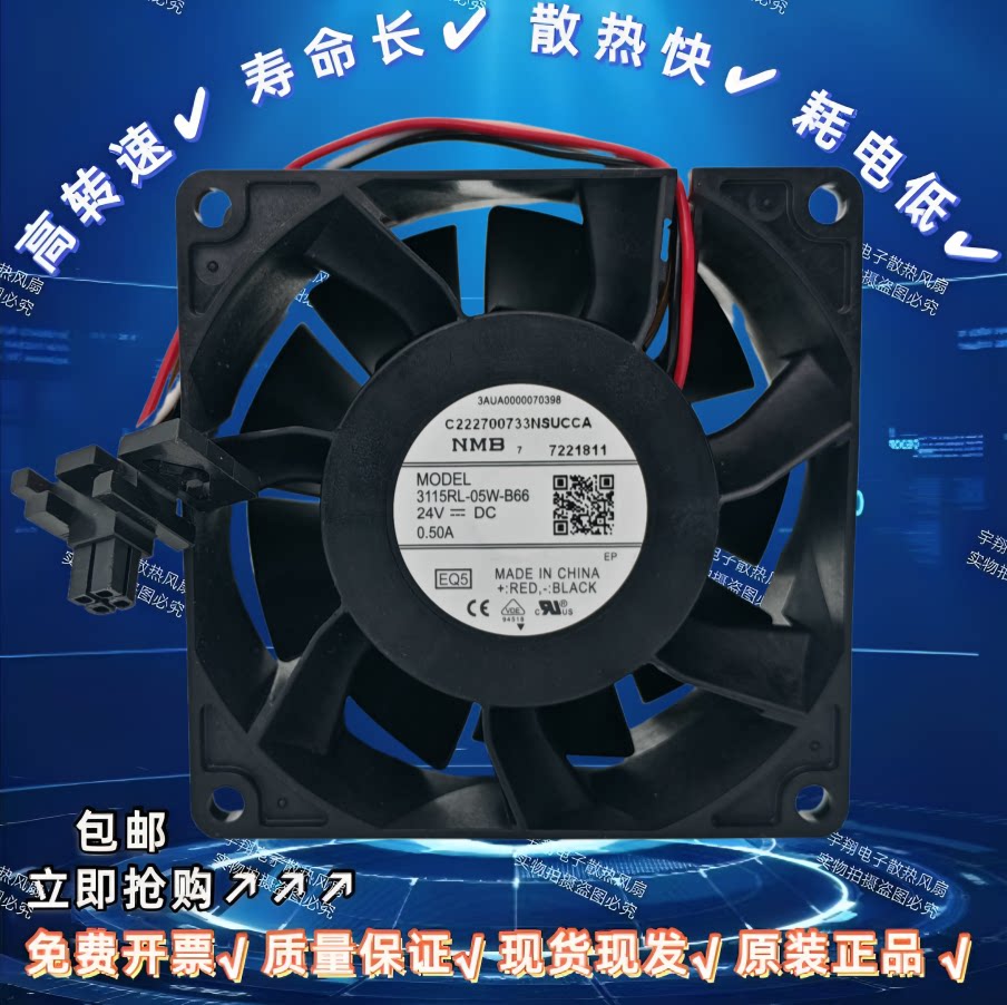 3115RL-05W-B66原装24V 0.50A 8038 ACS880变频器风机散热风扇/机图片