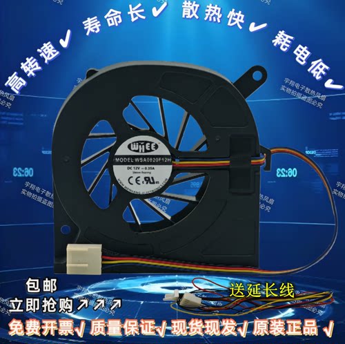 原装WSA08020F12H 8017适用于115X主板一体机CPU静音PWM 散热风扇