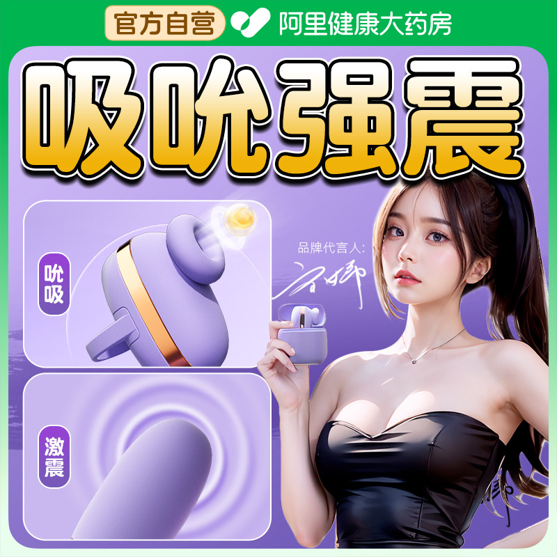 跳蛋女性女用品高潮自慰器女跳弹学生性不插入app远程遥控隐藏式