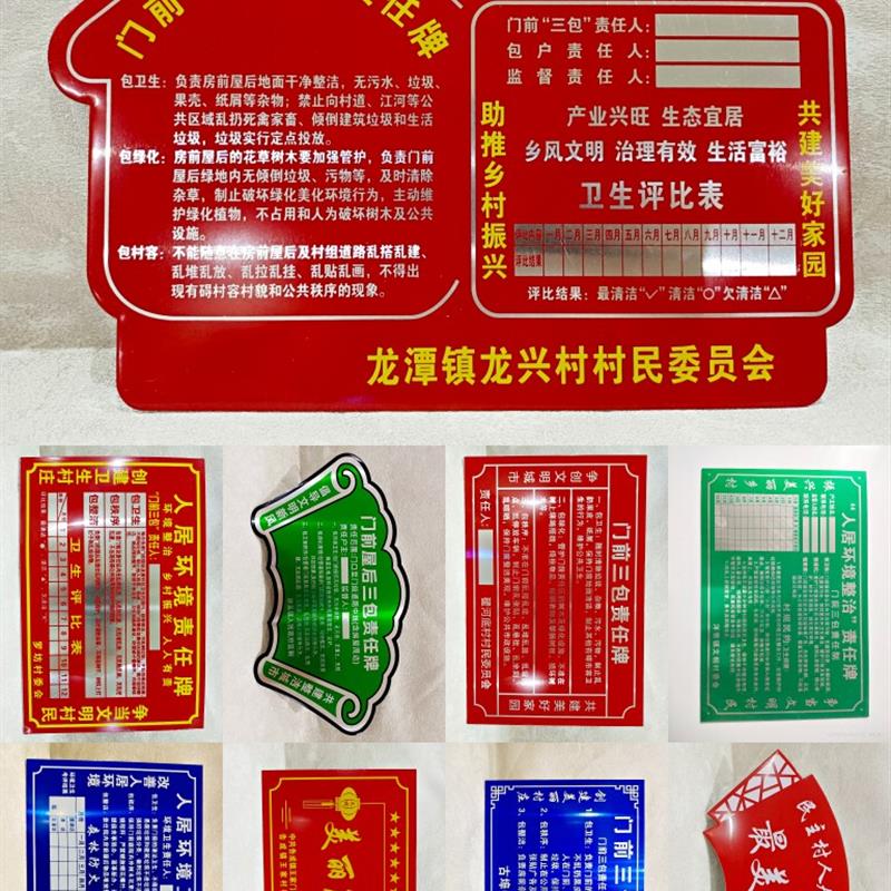 定制门前三包责任牌十星级文明户牌定做铝牌丝印烤漆PVC铭牌腐蚀