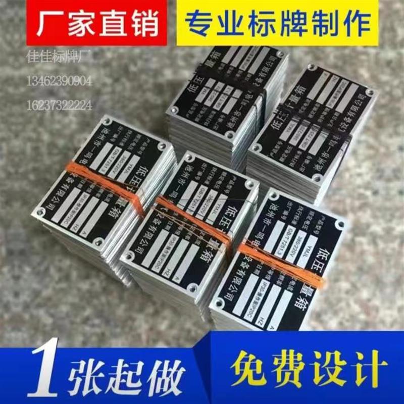 振动电机铭牌标牌警示牌铝牌刻字定制不锈钢工业企业用耐用耐磨
