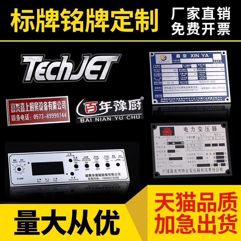 定做金属标牌铜铝合金铭牌制作不锈钢牌腐蚀凹凸激光冲压铁牌制雕