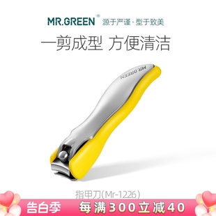 MR.GREEN德国指甲刀可爱创意指甲钳进口不锈钢单个防飞溅指甲剪刀