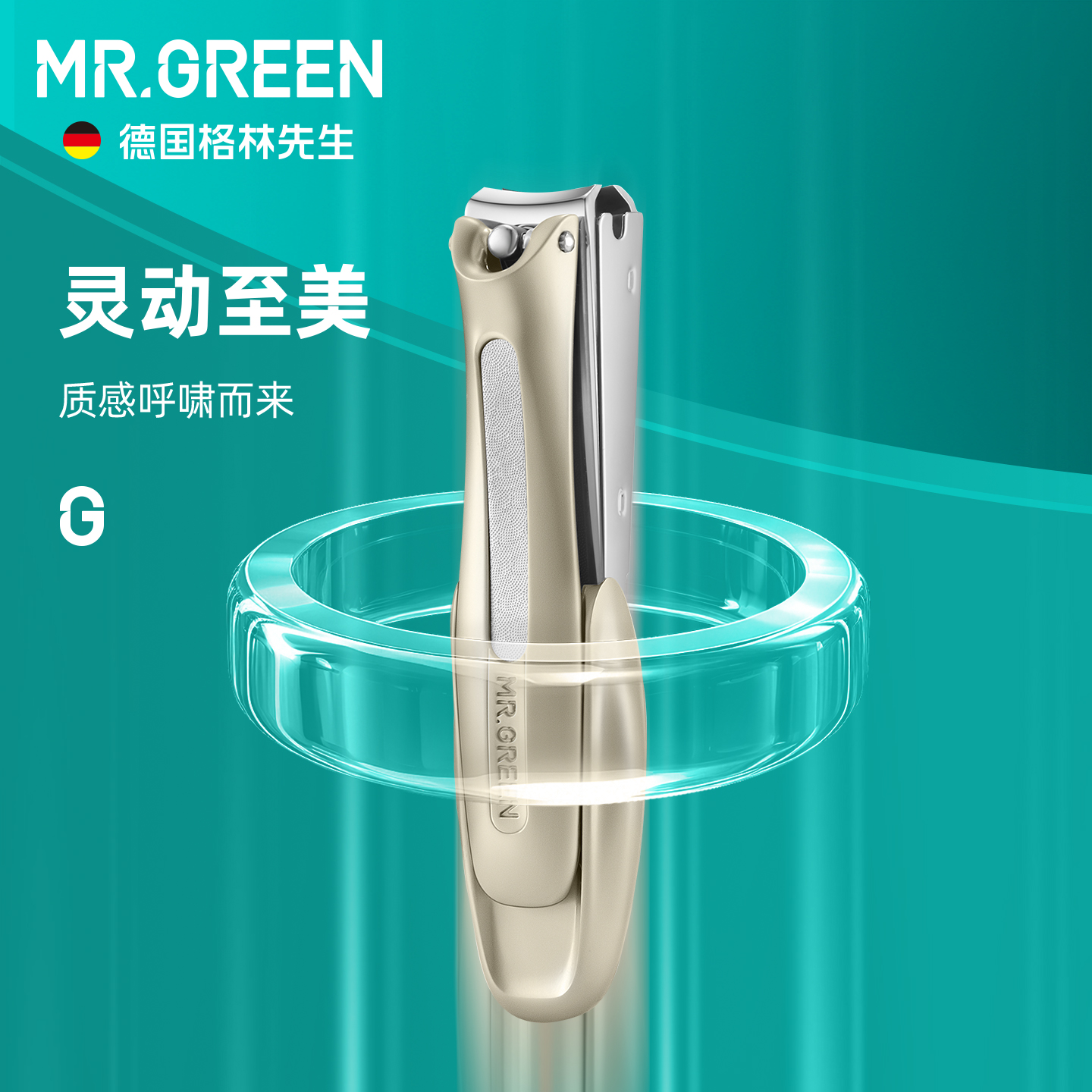 德国Mr.green防飞溅指甲刀带双锉