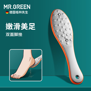德国MR.GREEN磨脚神器脚底后跟去死皮女老茧家用足部搓脚石磨脚石