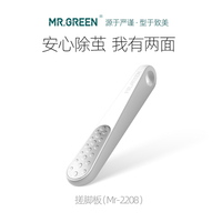 德国MR.GREEN双面搓脚板进口不锈钢磨脚器干湿两用脚锉嫩足工具