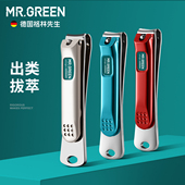 德国MR.GREEN指甲剪单个家用厚硬甲大号指甲钳进口便携高档指甲刀