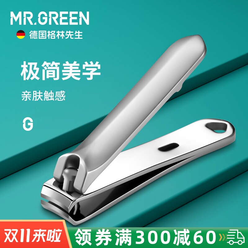 MR.GREEN德国指甲刀平口斜口指甲剪进口不锈钢成人修甲带钥匙扣使用感如何?