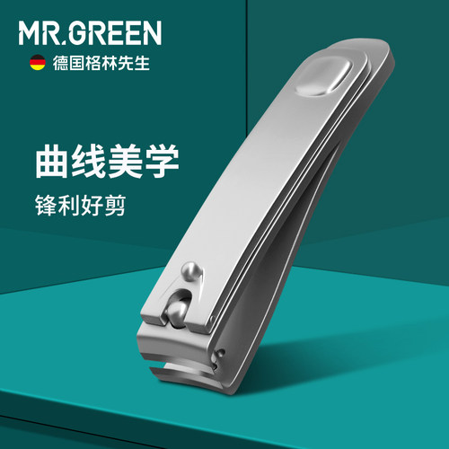 Mr.green指甲刀进口不锈钢平口