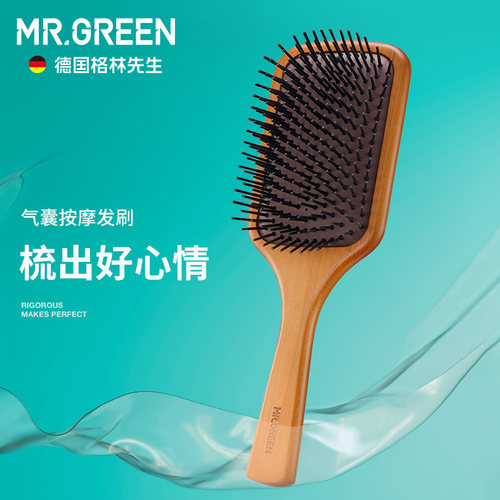MR.GREEN气囊梳按摩头皮大板梳