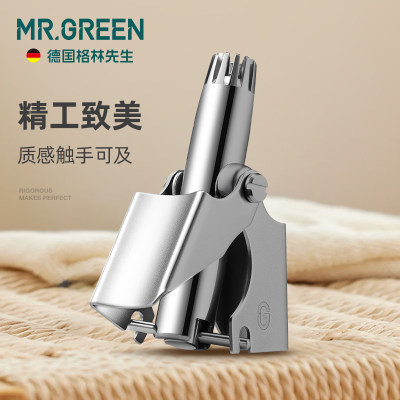 MR.GREEN鼻毛修剪器严选不锈钢