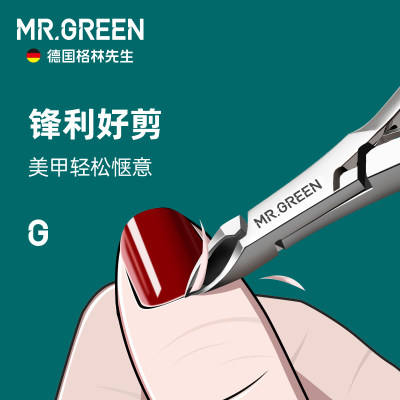 德国Mr.green死皮钳死皮剪