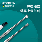 德国MR.GREEN掏耳神器葫芦形耳勺套装 挖耳勺掏耳朵创意耳屎清洁器