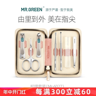 德国MR.GREEN指甲剪去死皮倒刺美甲斜口指甲钳家用工具指甲刀套装