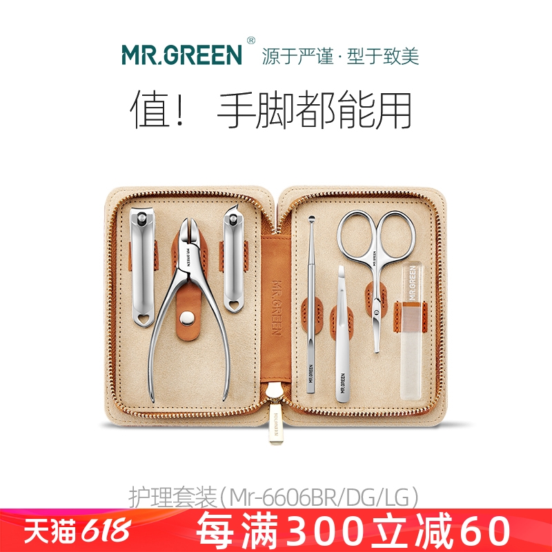 德国MR.GREEN指甲刀套装进口不锈钢甲沟钳个人修甲清洁工具指甲钳