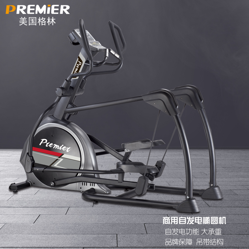 PREMIER/美国格林自发电椭圆机健身房商用健身车吊带设计椭圆机|ruв категории движение/йога/фитнес/фанаты товаров, беговая дорожка/крупных фитнес - оборудования, эллиптической машина - от Buy2taobao.com для оказания профессиональной услуги покупки агента Taobao