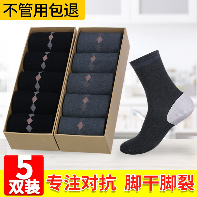 润足康防裂袜男女冬季防冻裂足跟型护脚袜后跟干裂足裂老人松口袜在类目 女士内衣/男士内衣/家居服, 短袜/打底袜/丝袜/美腿袜中 - 来自Buy2taobao.com提供专业的淘宝代购服务