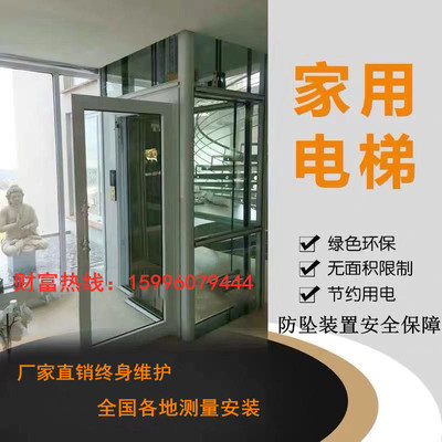升降机通力阁楼电梯家用别墅电梯