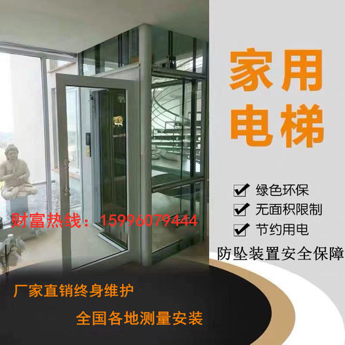 升降机通力阁楼电梯家用别墅电梯