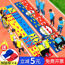 手脚并用运动垫团建拓展活动道具手忙脚乱游戏幼儿园户外玩具器材