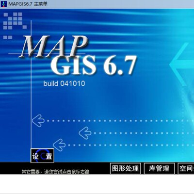 mapgis67图件代做柱状图代画，具体看详情