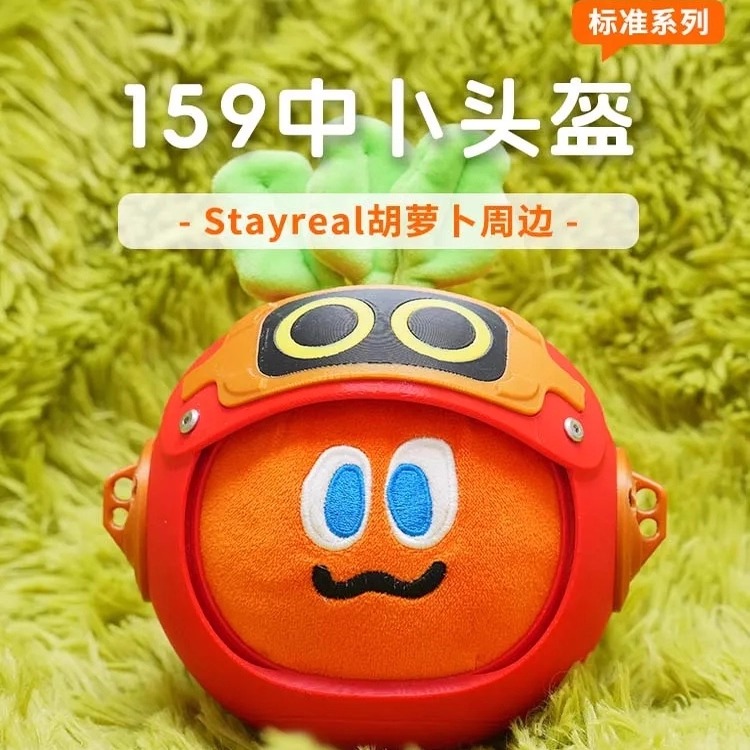 菜头粿卜卜头盔wmls五月天卜卜摆件演唱会卜卜适配159组中卜挂件