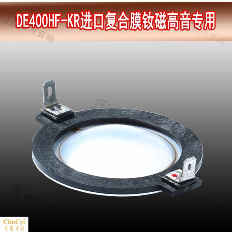 DE400HF-KR扁铝44.4mm高音音圈 进口黄金复合膜|ruв категории Цифровые аксессуары, рынок электронных компонентов, электронный элемент, электроакустическая устройство/громкоговоритель - от Buy2taobao.com для оказания профессиональной услуги покупки агента Taobao