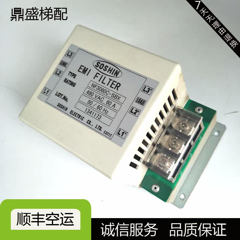 电梯配件 日立电梯配件 日立电梯 正品 三相滤波器 NF3060C-SBX|ruв категории Цифровые аксессуары, рынок электронных компонентов, электронный элемент, другие компоненты - от Buy2taobao.com для оказания профессиональной услуги покупки агента Taobao