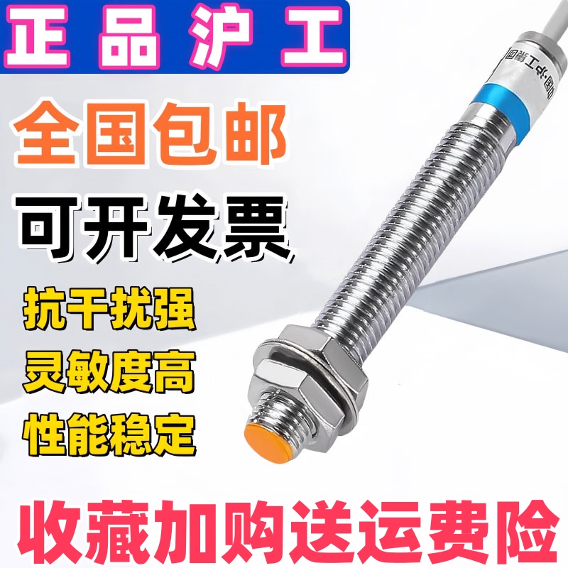 沪工ALJ8A3-1-Z/N1 N2 P1 P2 D1 D2 J/A1 A2电感式接近开关传感器