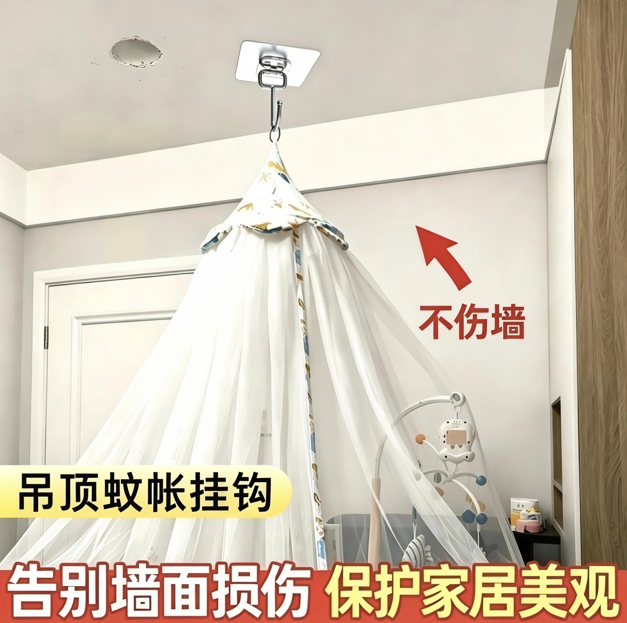 蚊帐吊顶挂钩天花板免打孔无痕固定贴窗帘床帘灯笼挂钩墙壁倒吊钩