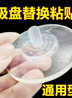 免打孔强力无痕通用替换头