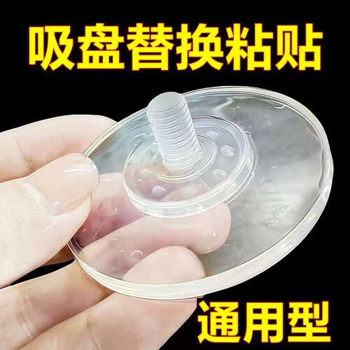 免打孔强力无痕通用替换头