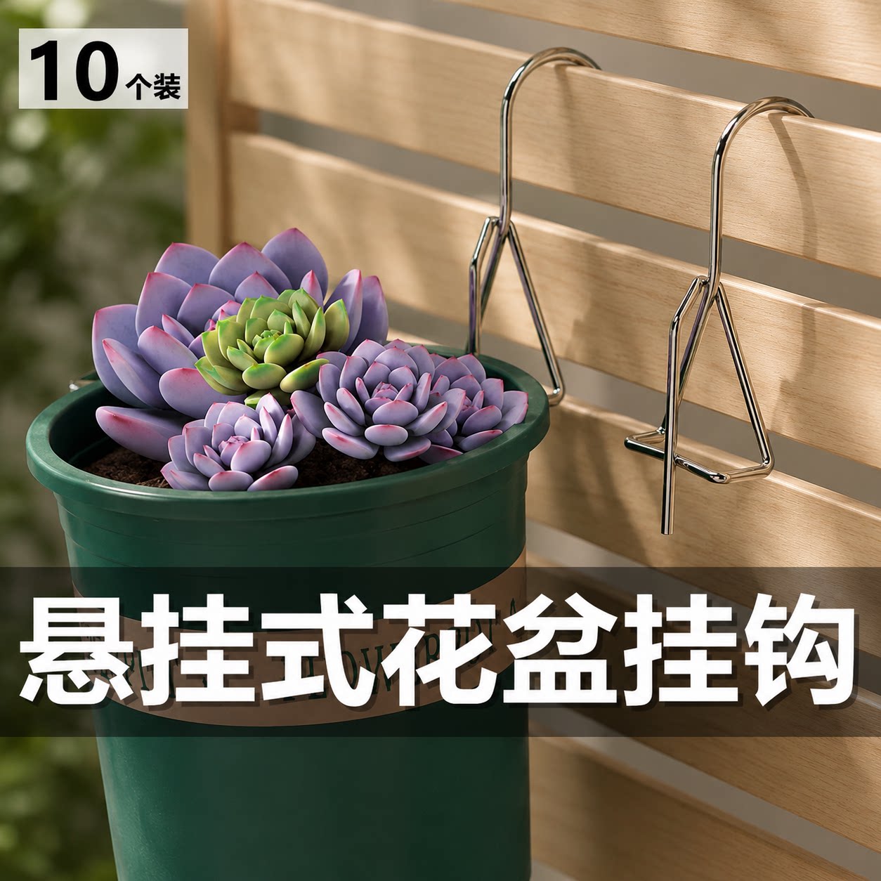 阳台栏杆洞洞板壁挂花盆挂钩图片