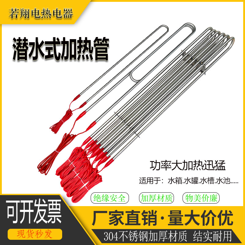 大功率三相380V潜水式加热棒